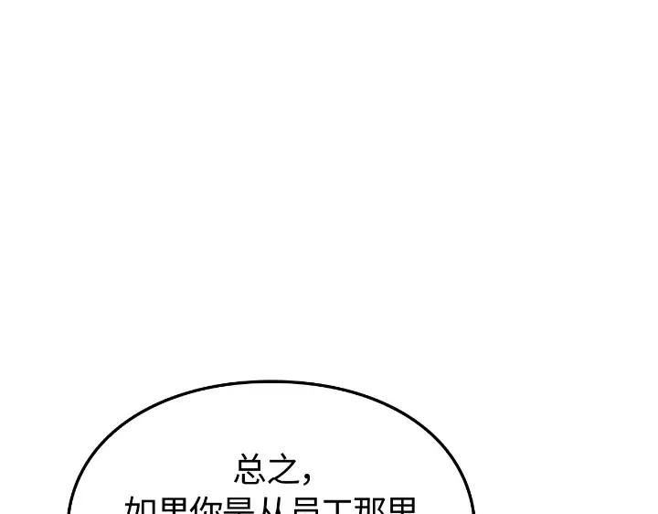 第22话 第138页