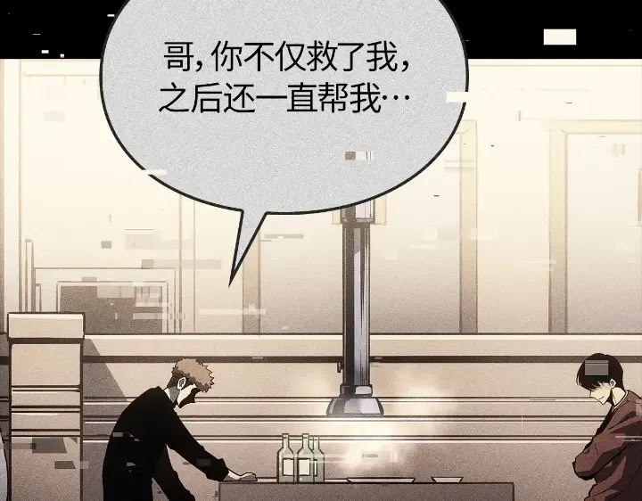 第22话 第197页