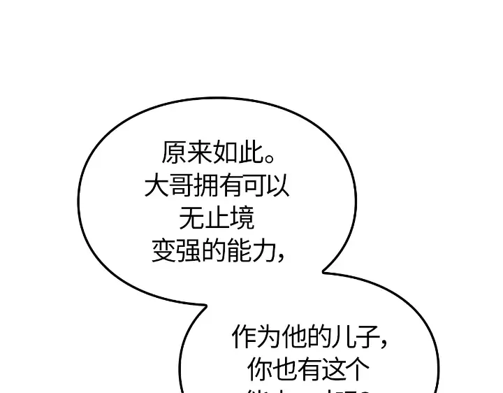 第22话 第227页