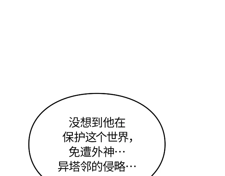 第22话 第233页