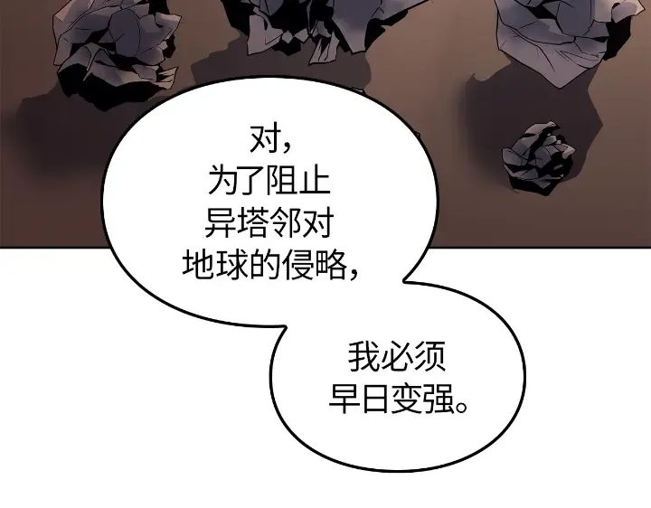 第22话 第236页