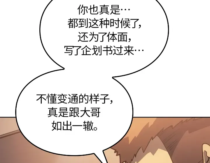 第22话 第239页