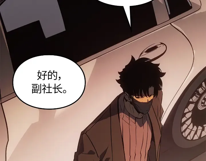 第23话 第7页