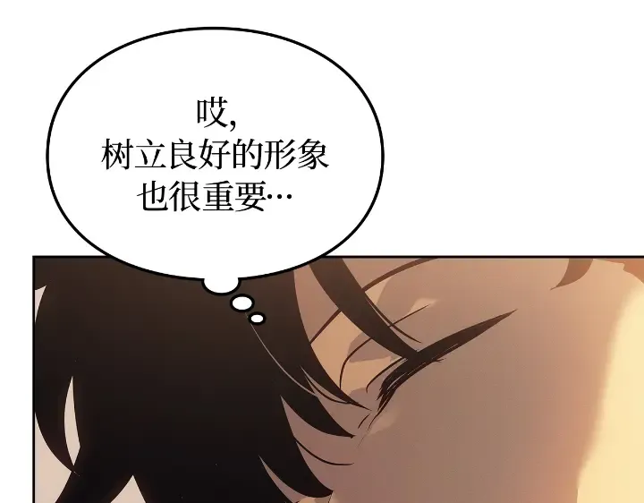 第23话 第20页