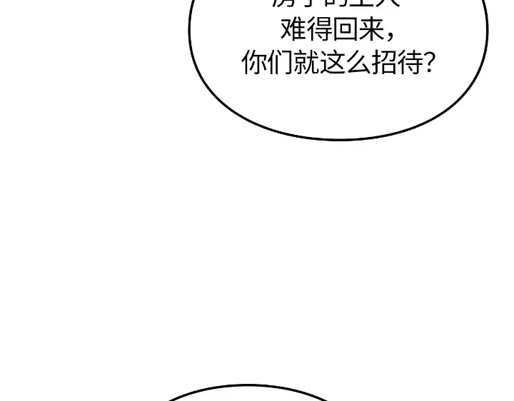 第23话 第71页