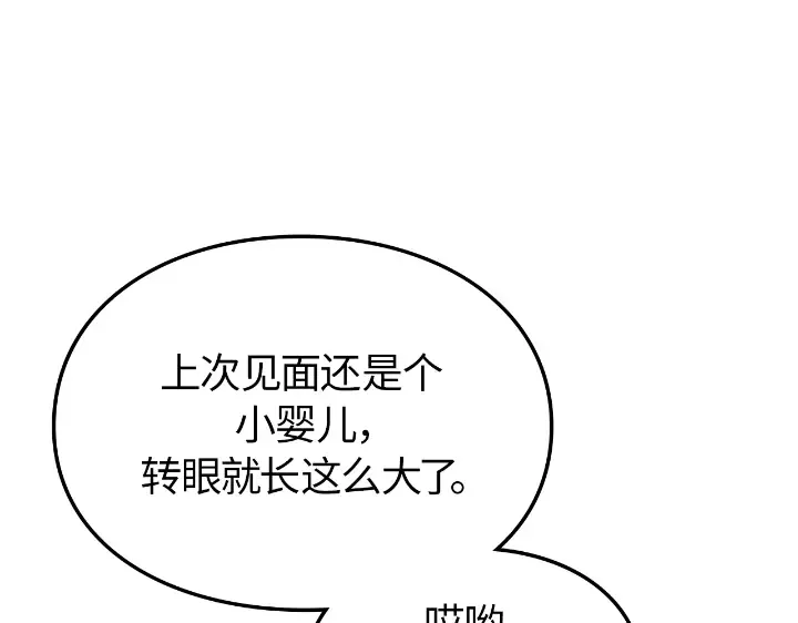 第23话 第82页