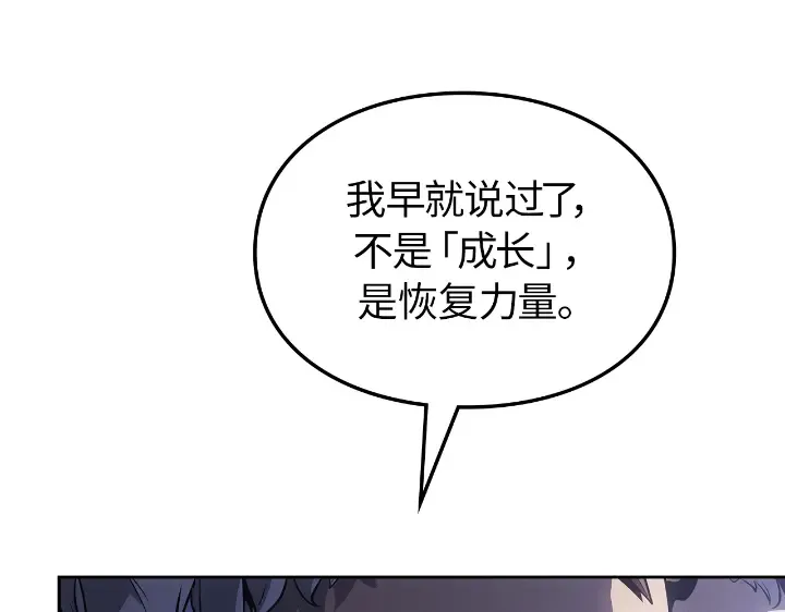 第23话 第86页