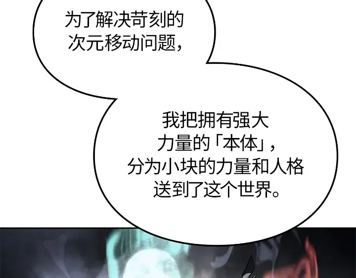 第23话 第90页