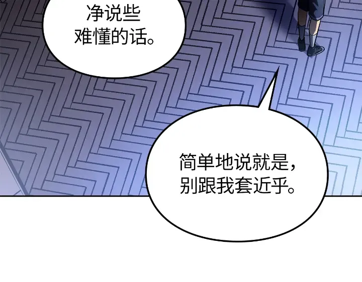 第23话 第98页
