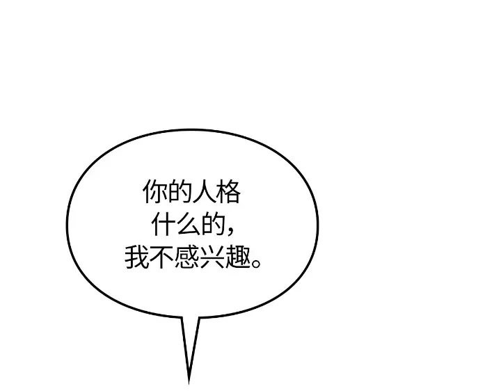 第23话 第100页