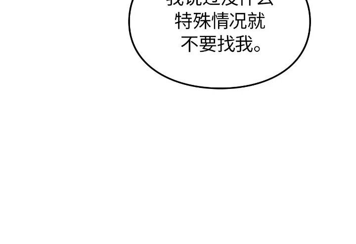第23话 第111页