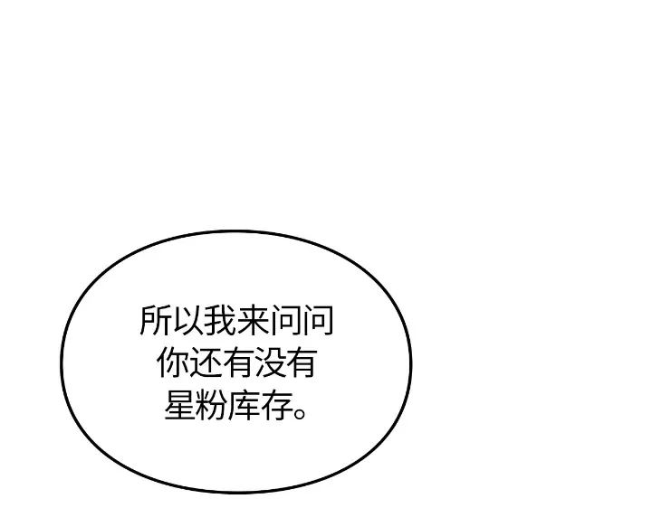 第23话 第116页