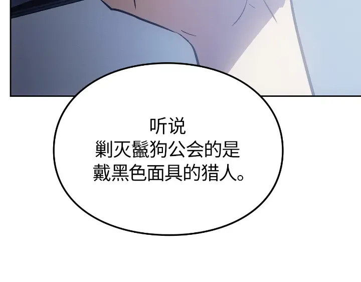 第23话 第119页