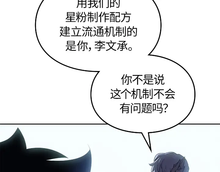 第23话 第122页