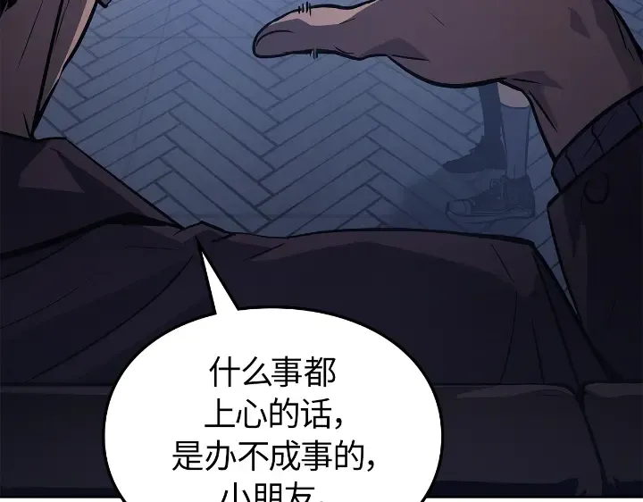 第23话 第124页
