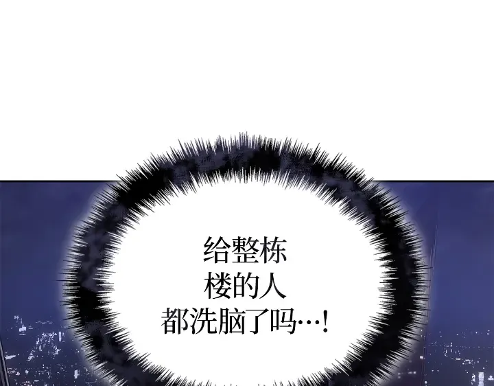 第23话 第172页