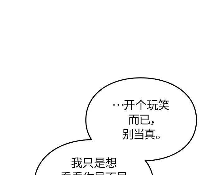 第23话 第191页