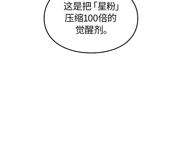 第23话 第201页
