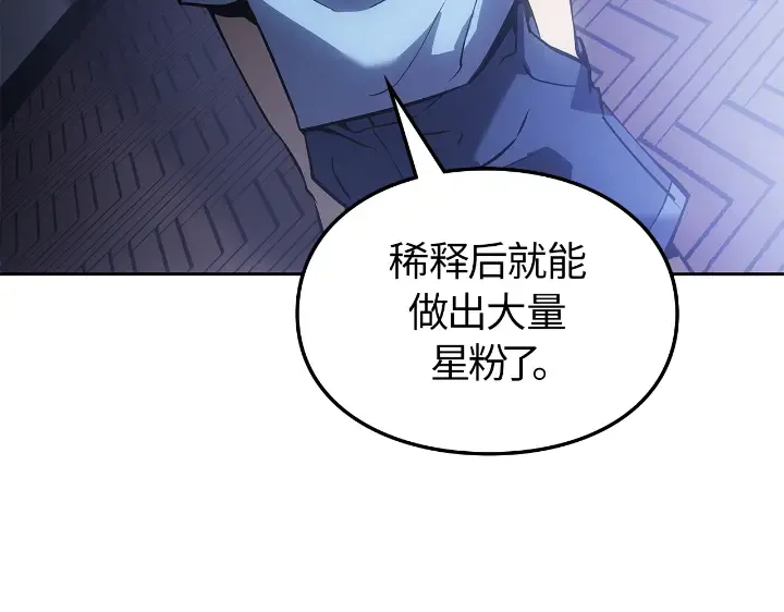 第23话 第204页
