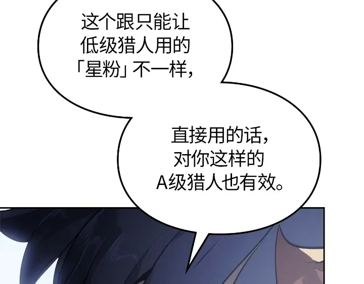 第23话 第206页