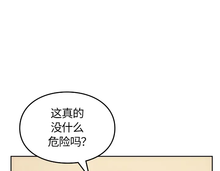 第24话 第3页