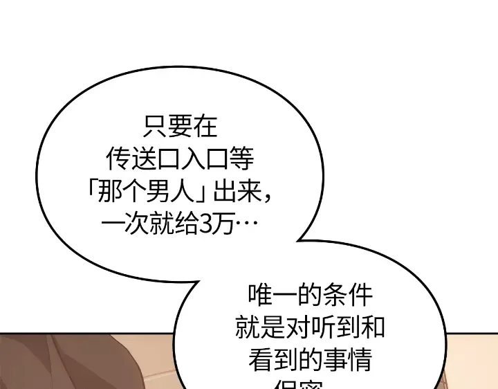 第24话 第6页
