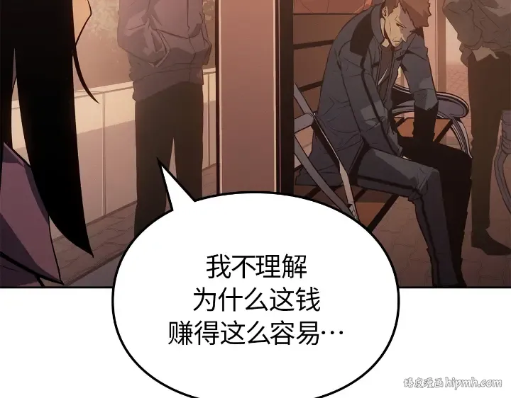第24话 第8页