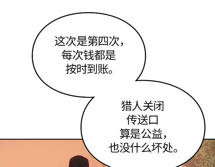 第24话 第10页