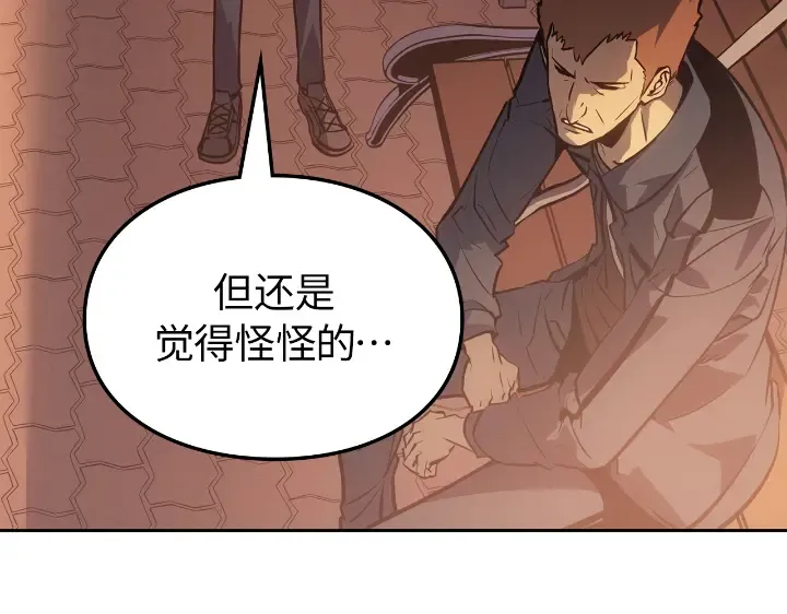第24话 第12页