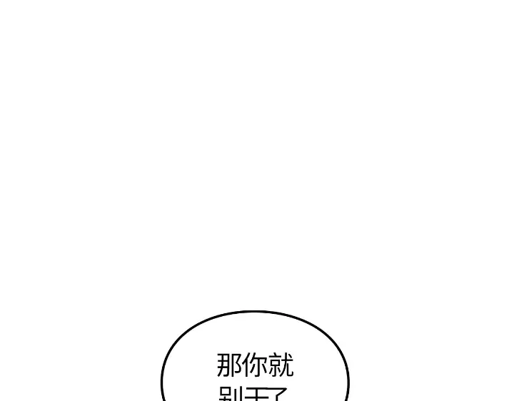 第24话 第13页