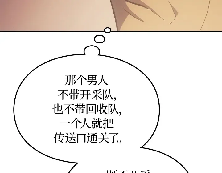 第24话 第18页