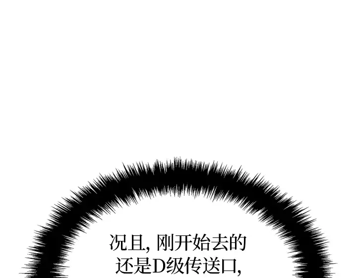 第24话 第20页