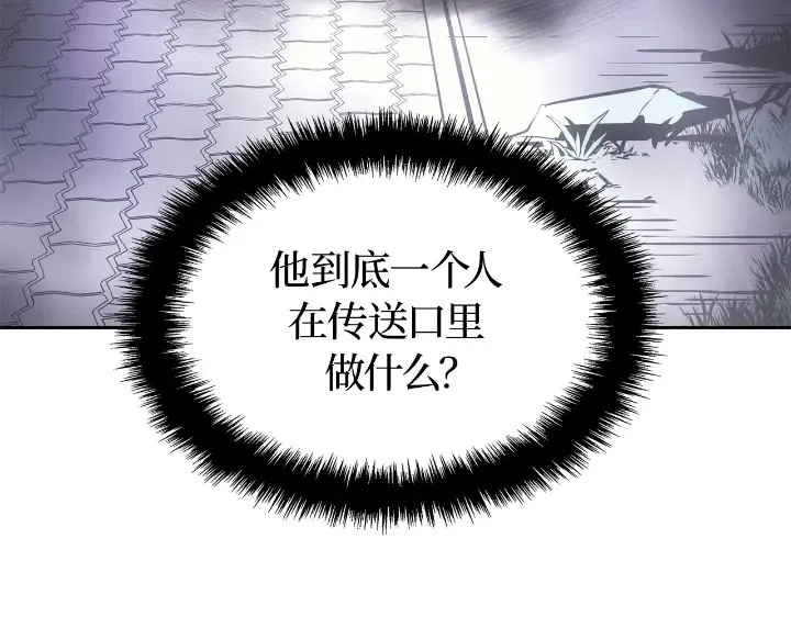 第24话 第23页