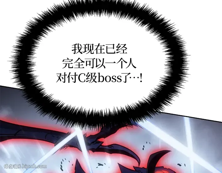 第24话 第88页
