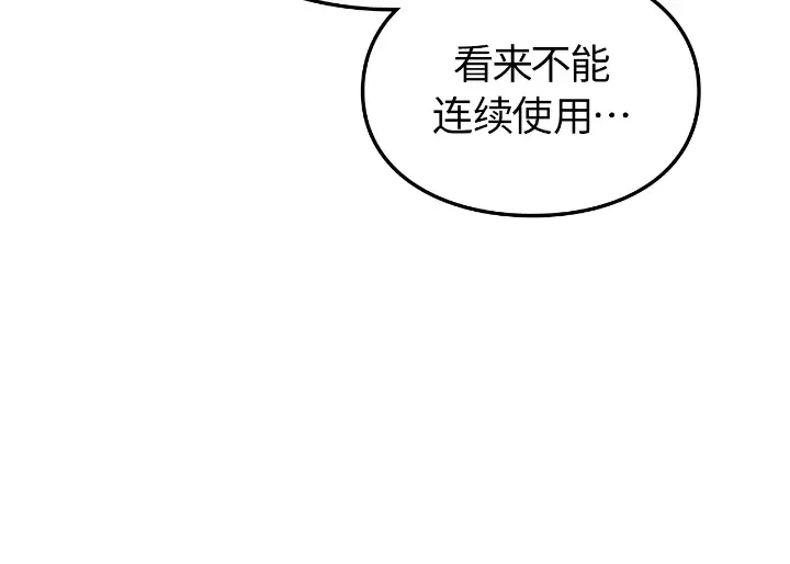 第24话 第132页