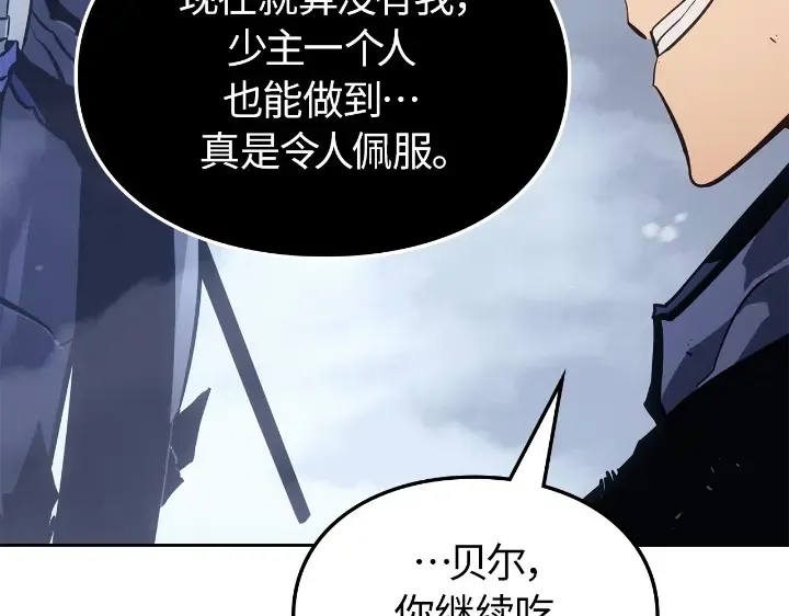 第24话 第141页