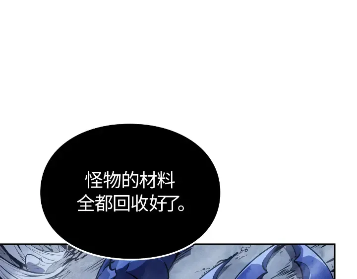 第24话 第143页
