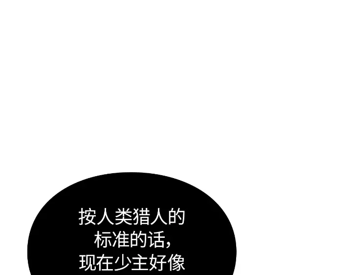 第24话 第153页