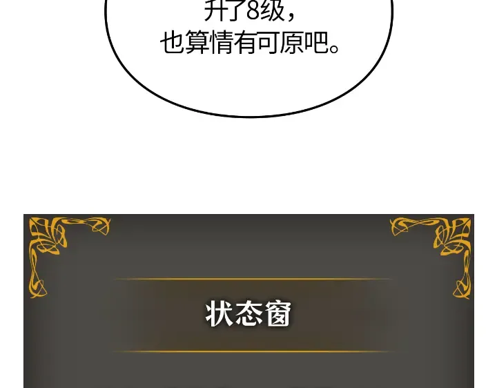 第24话 第156页