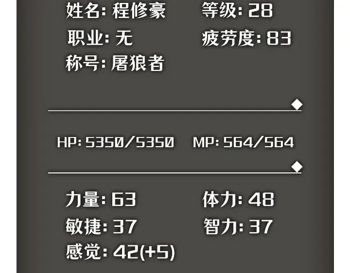 第24话 第157页