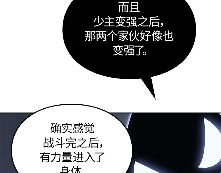 第24话 第161页