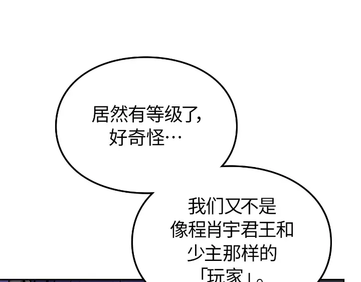 第24话 第172页