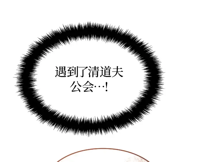 第24话 第250页