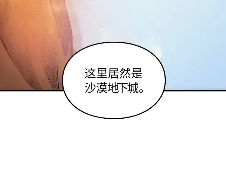第25话 第11页