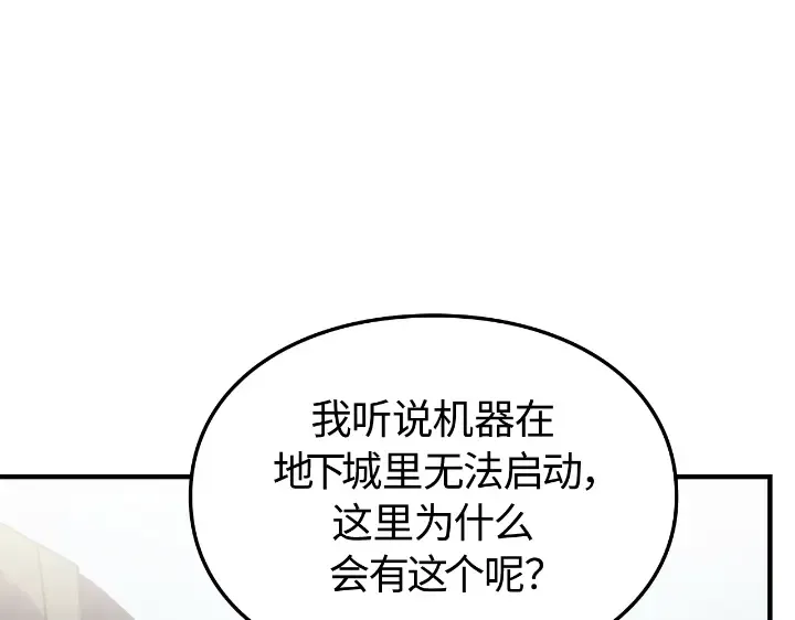 第25话 第22页