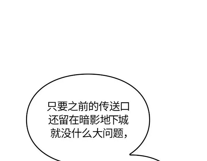 第25话 第29页