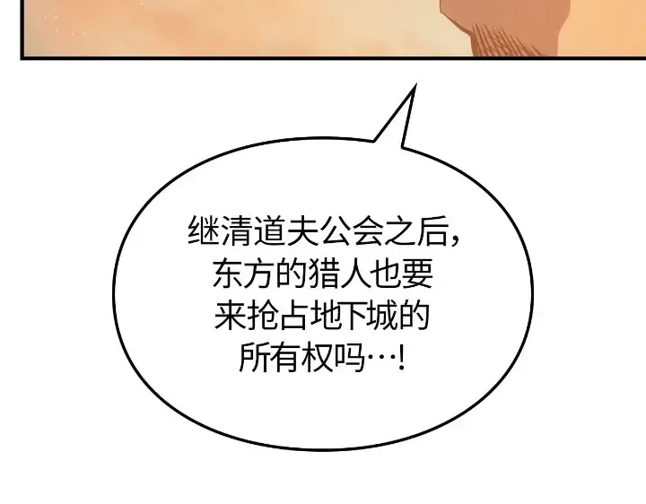 第25话 第67页