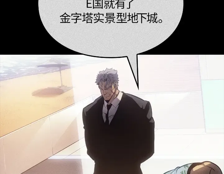 第25话 第83页