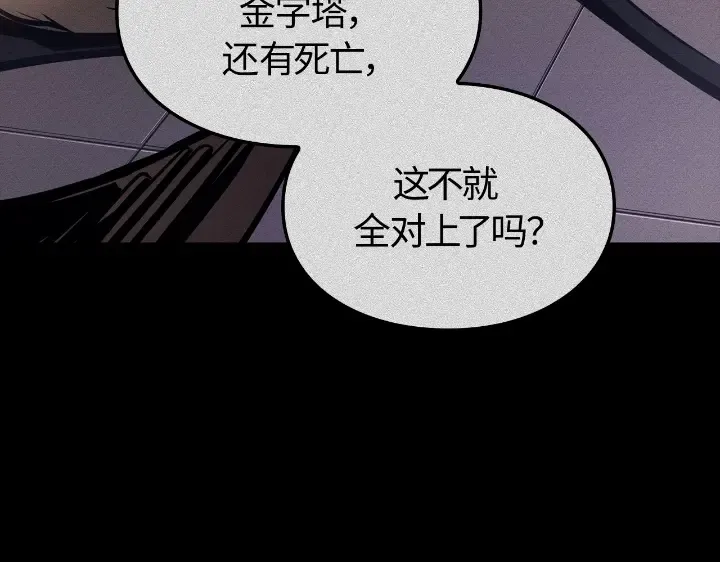 第25话 第85页