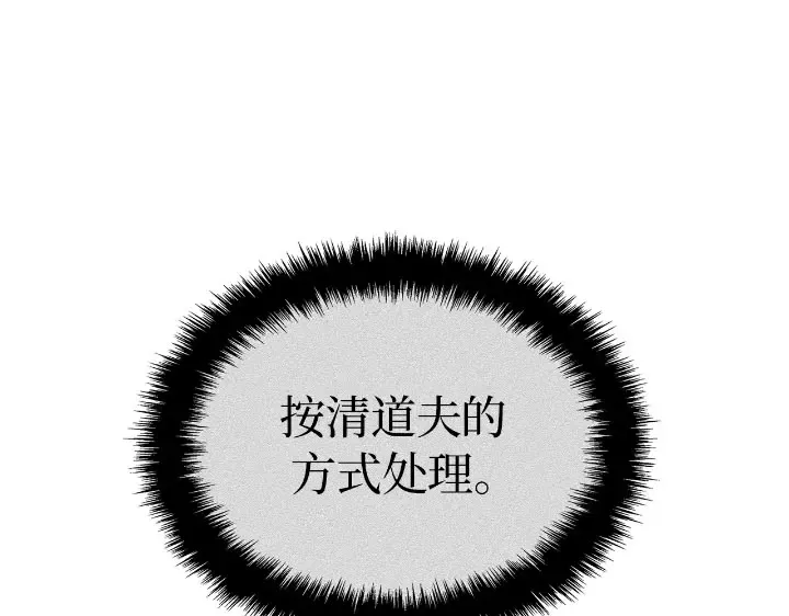 第25话 第93页
